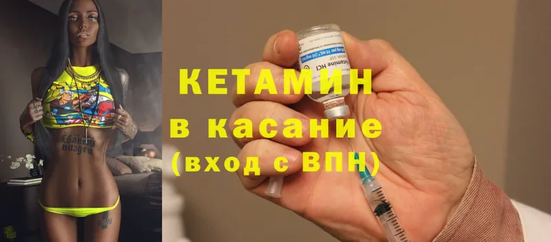 где можно купить   Балтийск  КЕТАМИН ketamine 