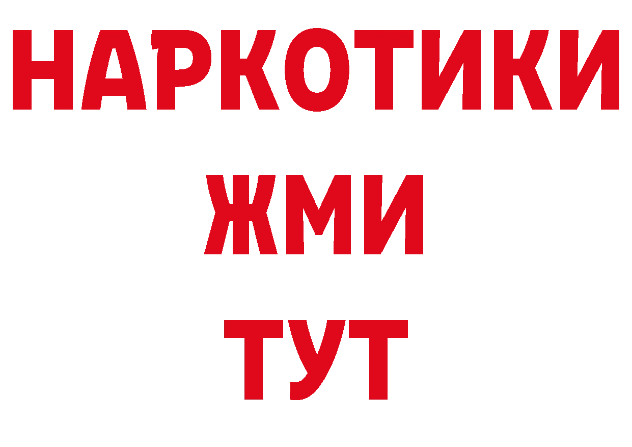 БУТИРАТ жидкий экстази онион нарко площадка omg Балтийск