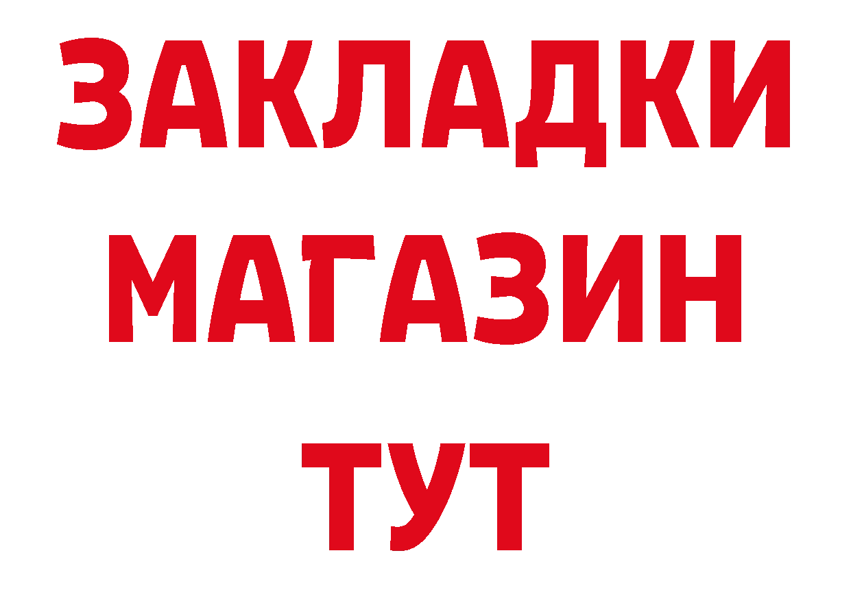 Альфа ПВП Соль рабочий сайт нарко площадка omg Балтийск